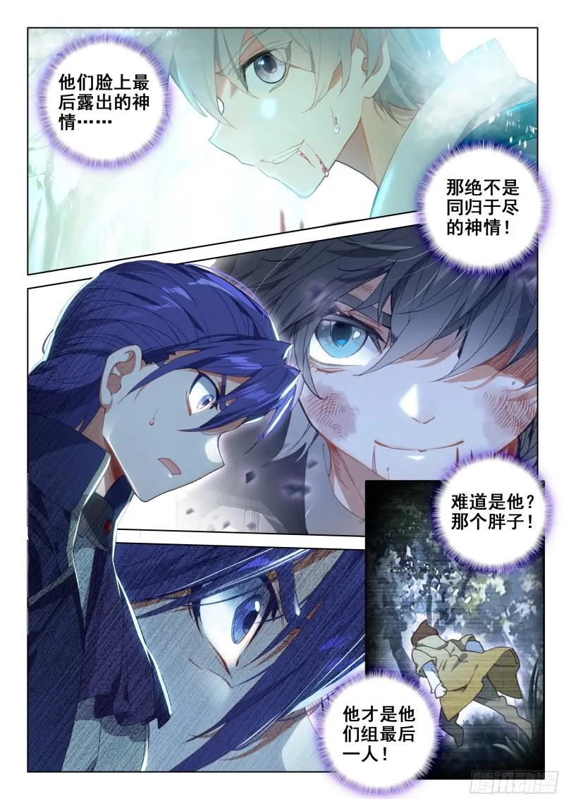 谢幕 第10页