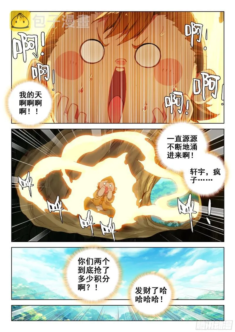 谢幕 第12页