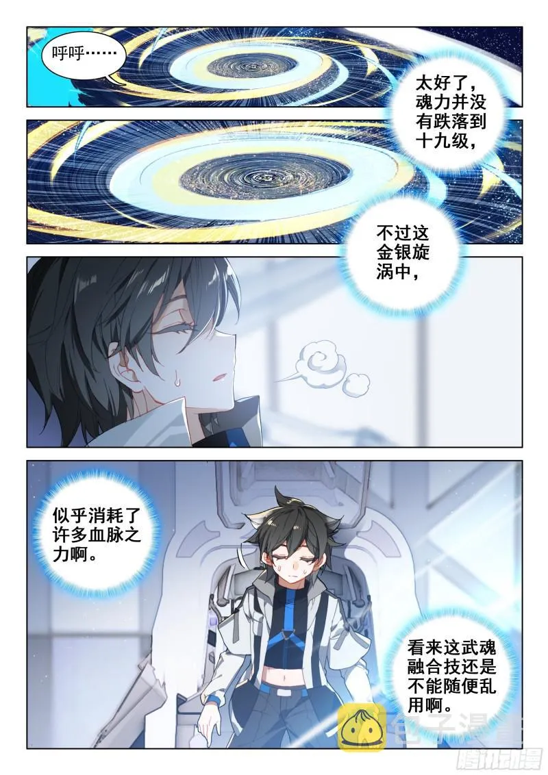 谢幕 第13页