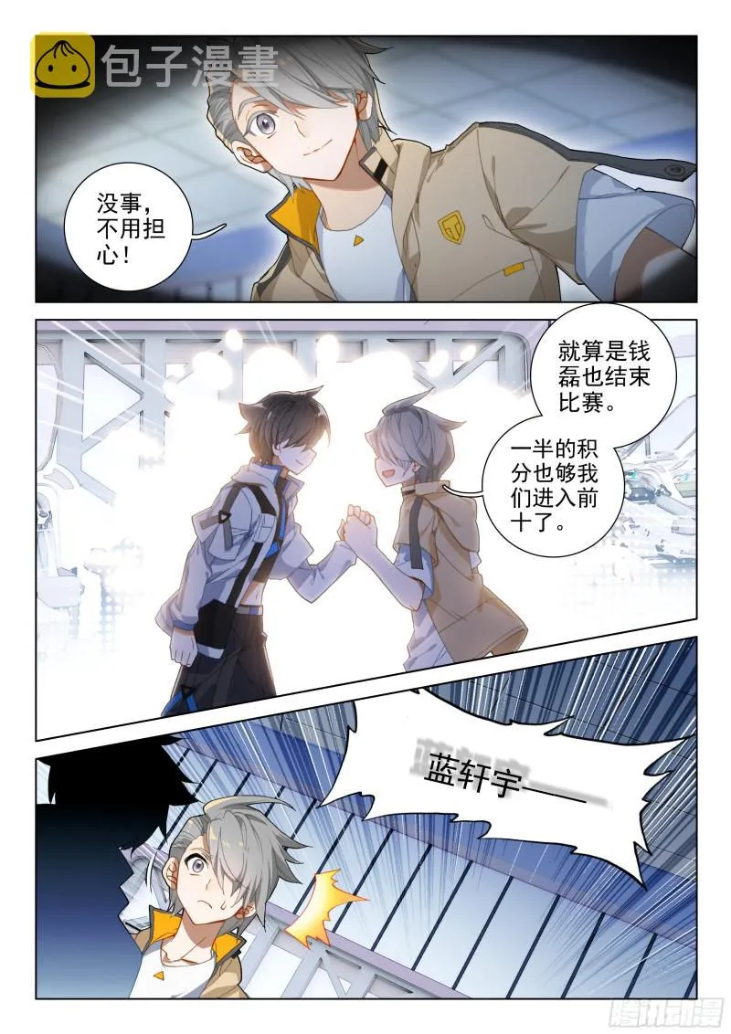 谢幕 第14页