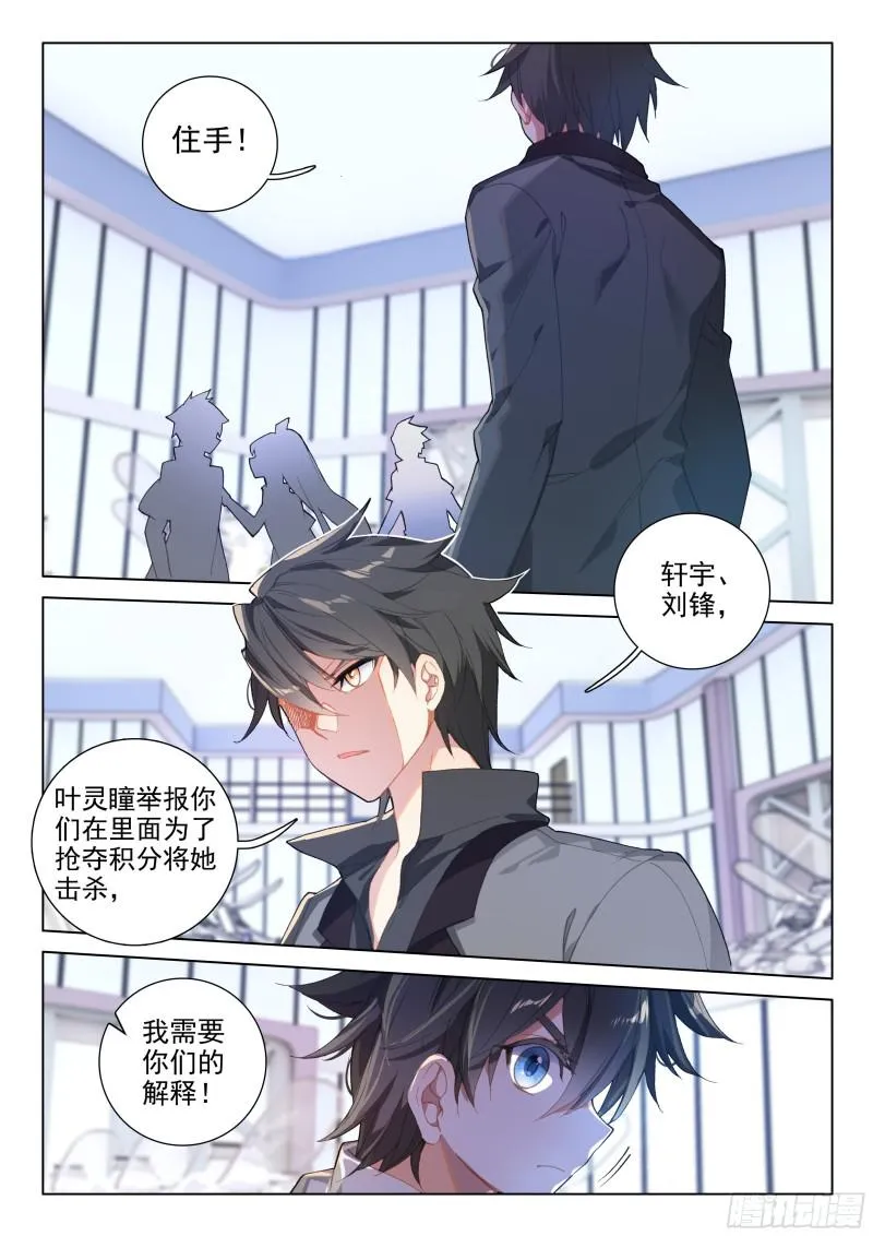 谢幕 第16页