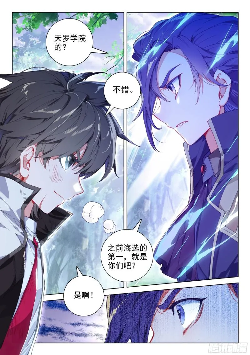 正面对抗 第2页