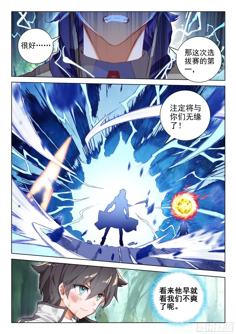 正面对抗 第3页