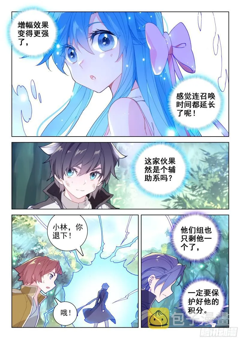 正面对抗 第5页