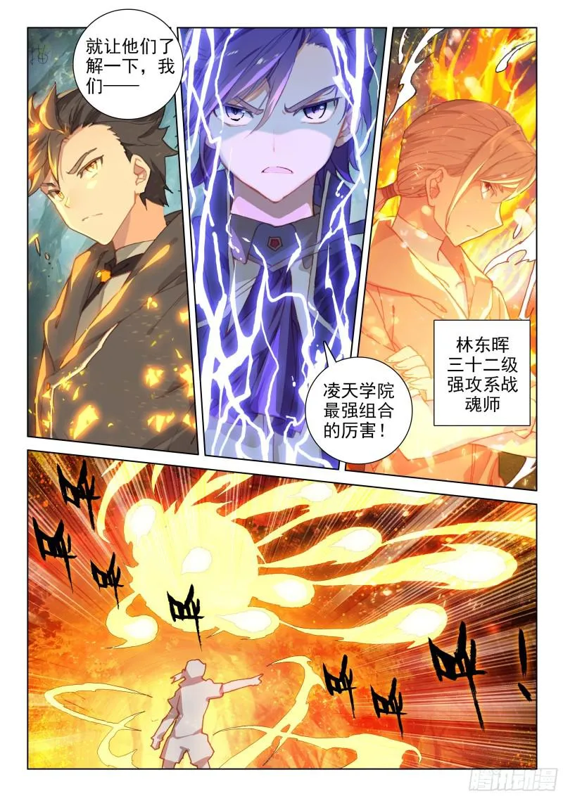 正面对抗 第6页