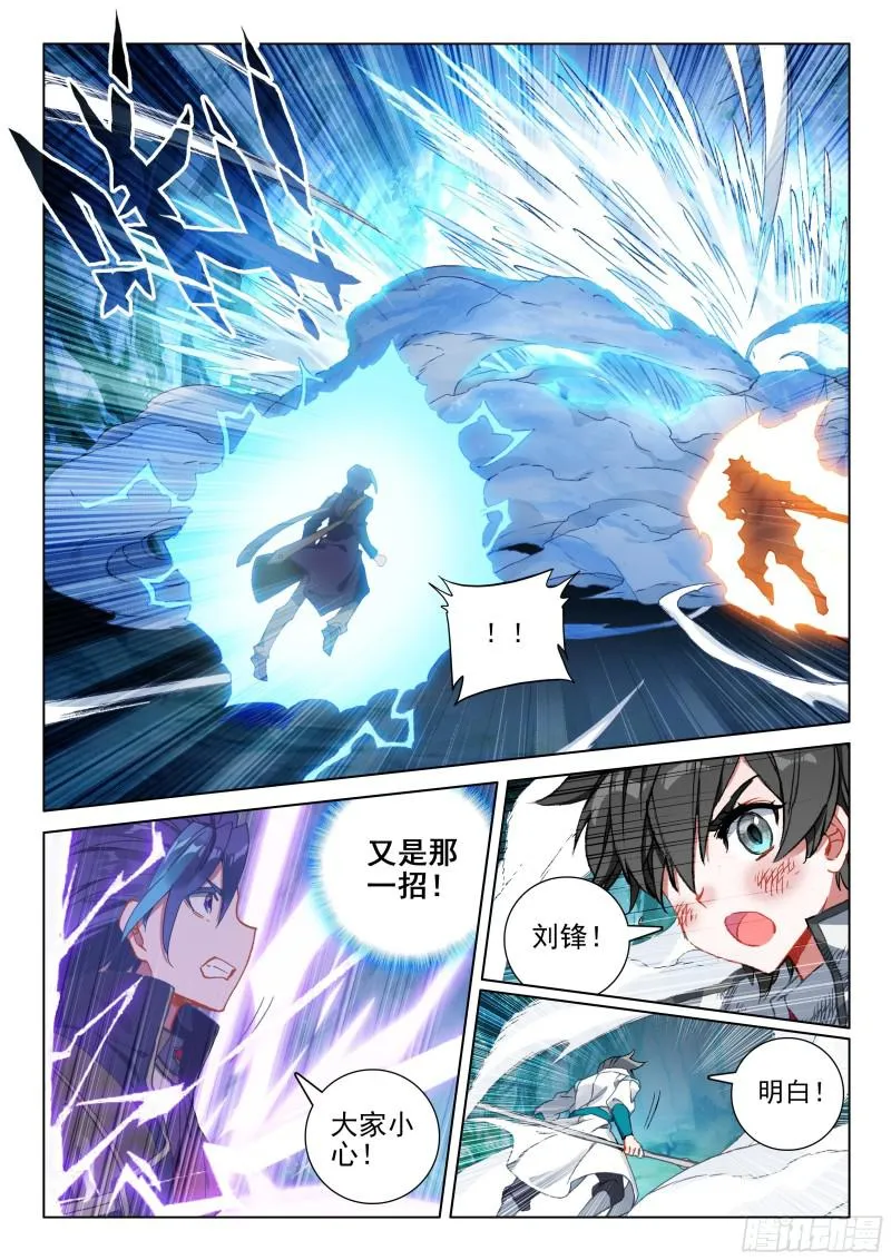 正面对抗 第9页