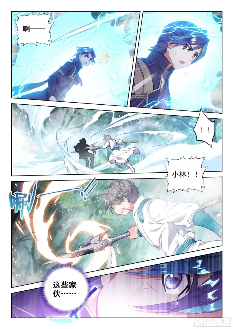 正面对抗 第14页