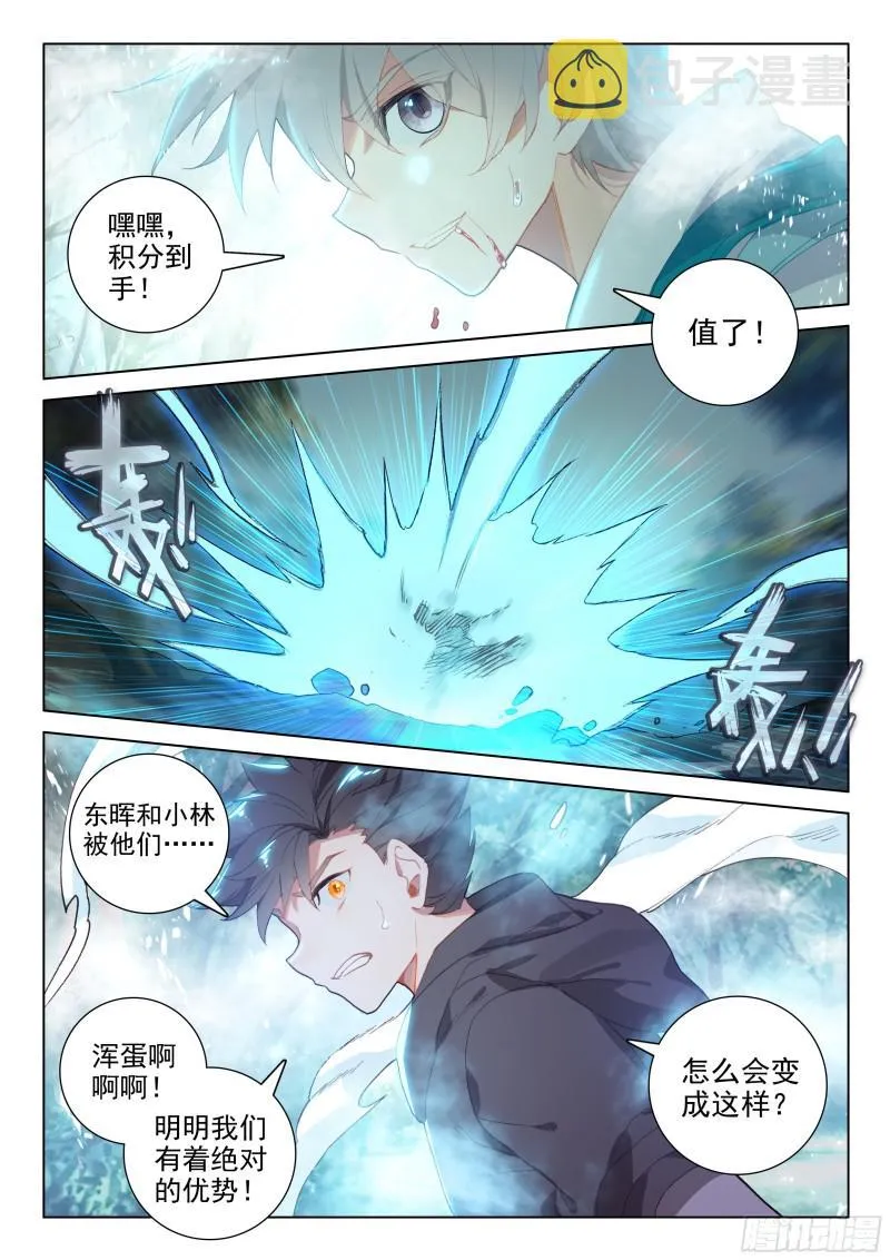 正面对抗 第15页