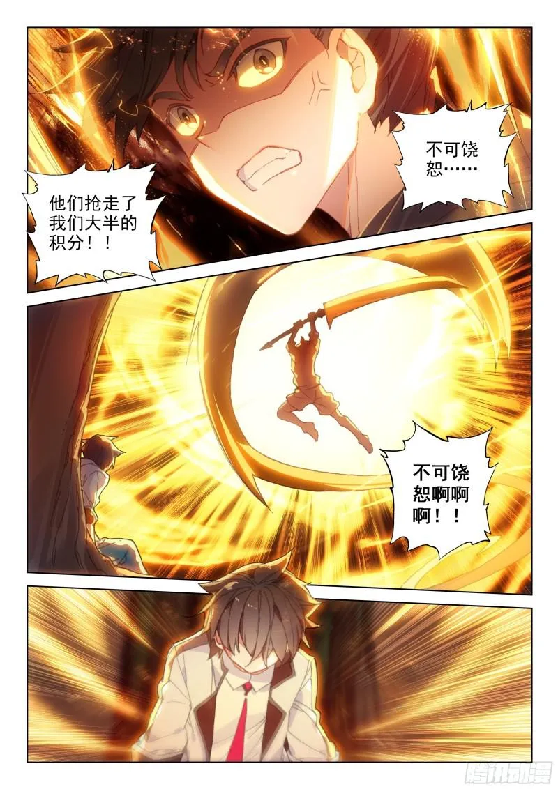 正面对抗 第16页