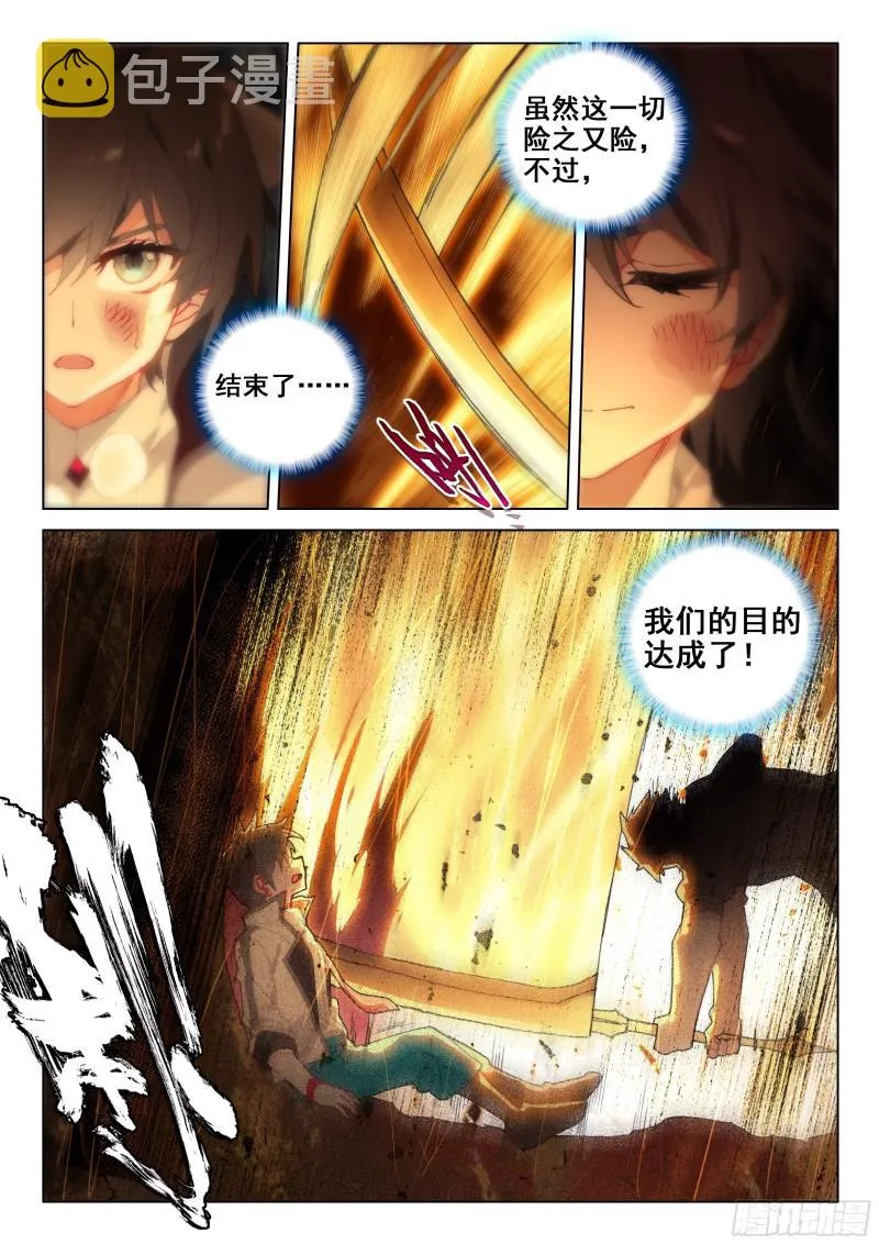 正面对抗 第17页