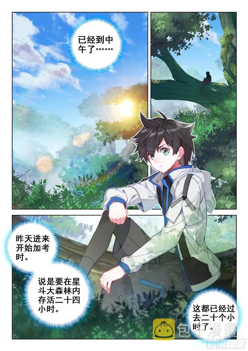 加考！ 第2页