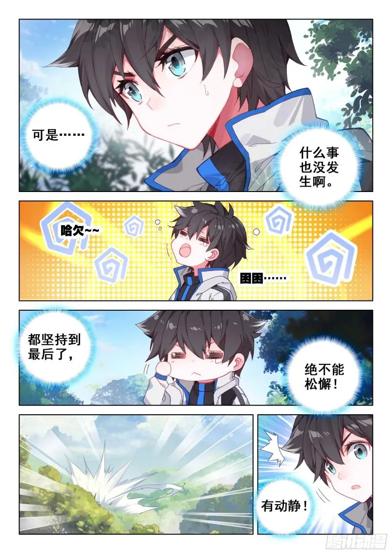 加考！ 第3页