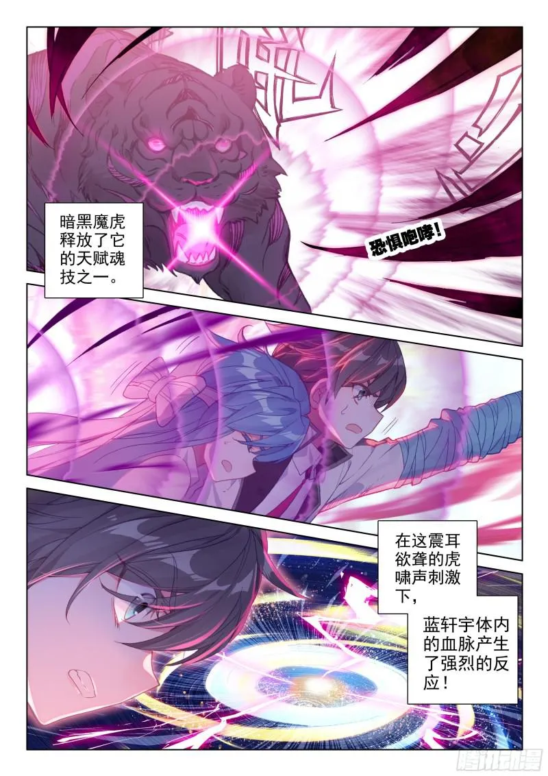 加考！ 第12页