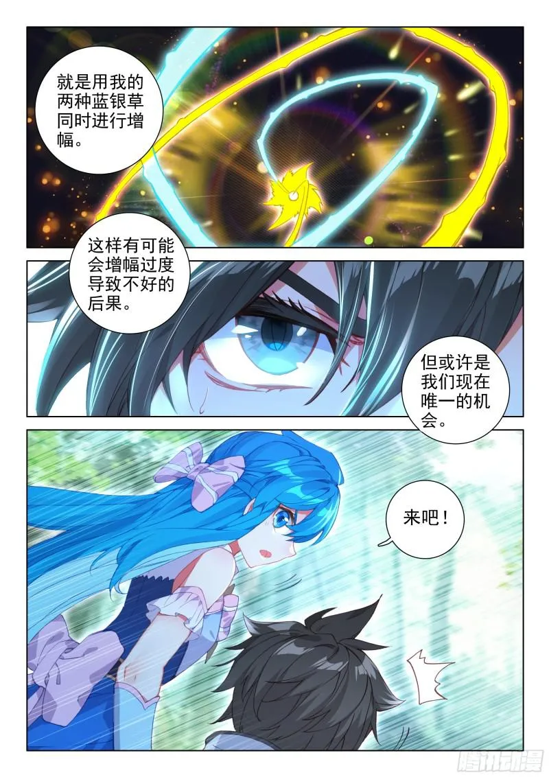 我就是傻，怎么了？ 第7页