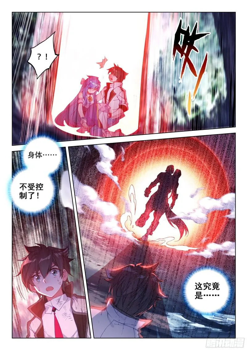 我就是傻，怎么了？ 第17页