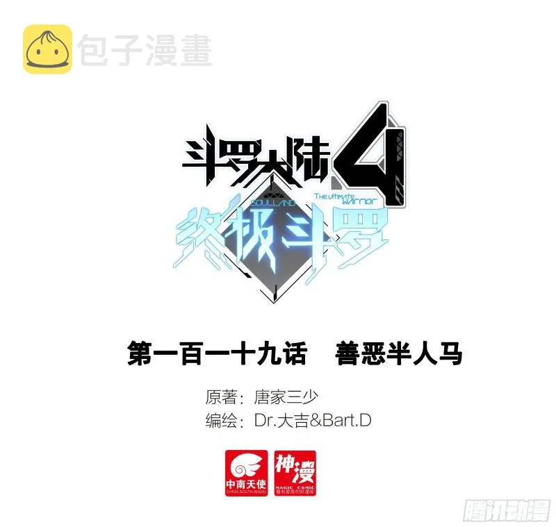 善恶半人马 第1页