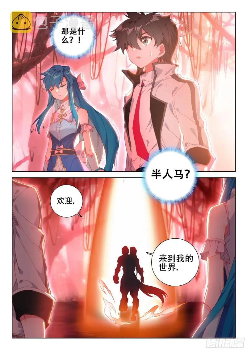 善恶半人马 第2页