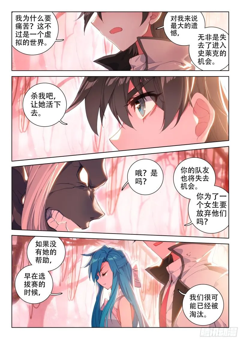 善恶半人马 第5页