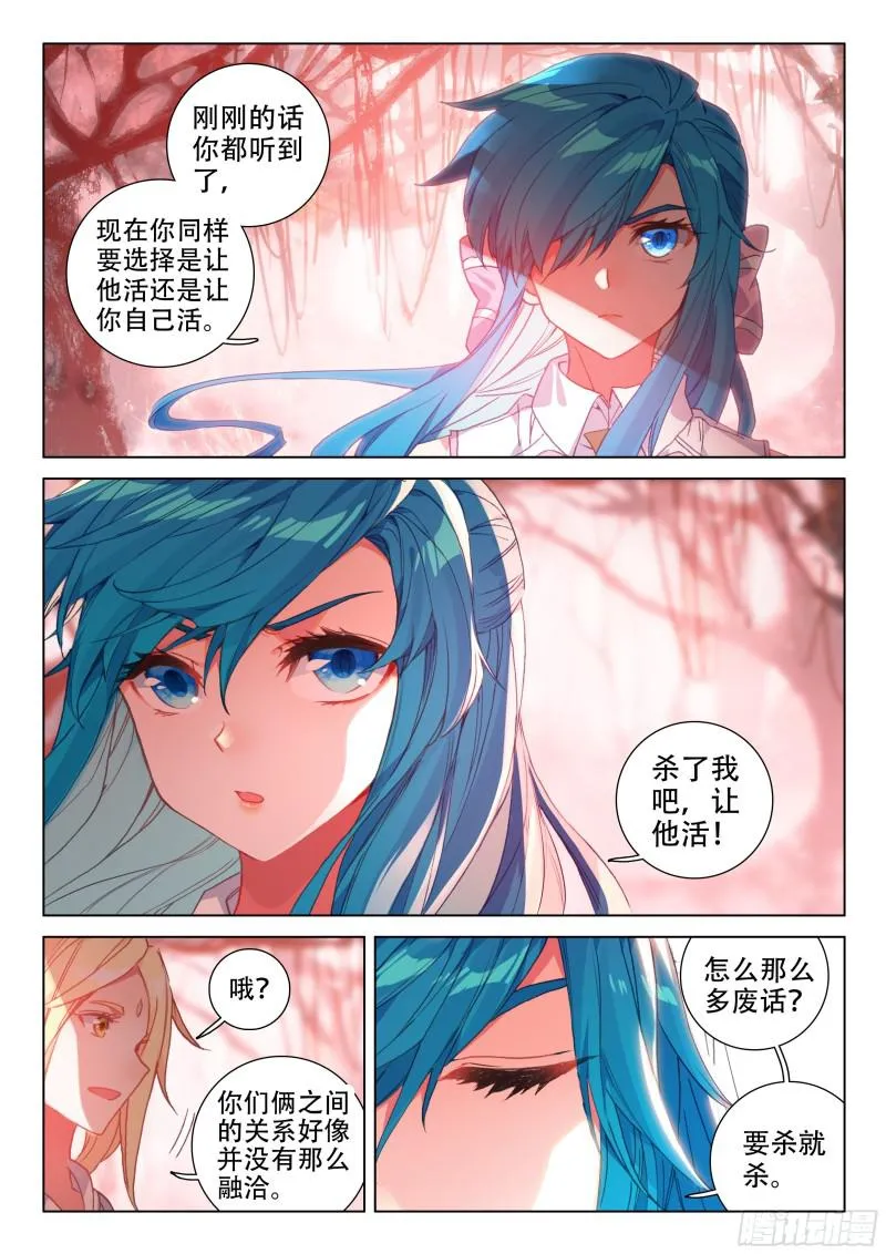 善恶半人马 第7页