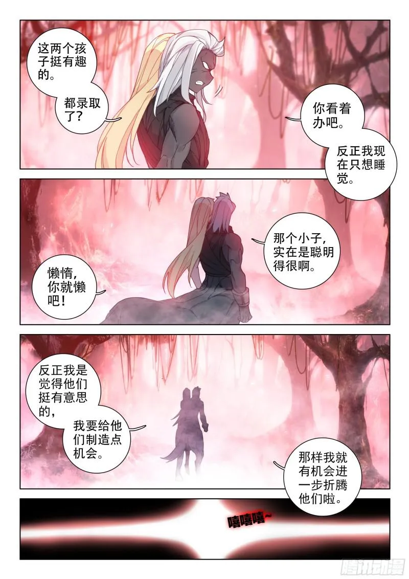 善恶半人马 第9页