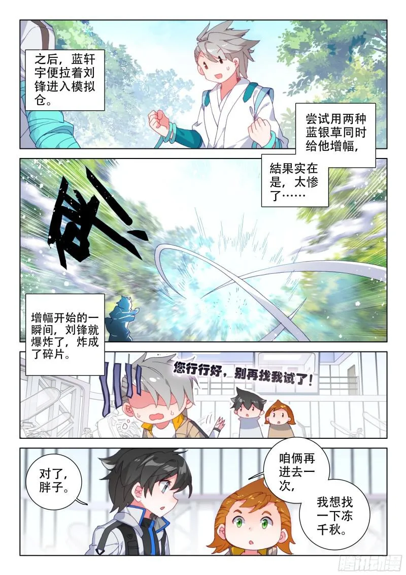 善恶半人马 第13页