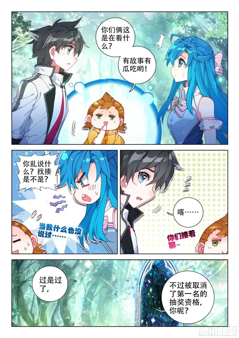 善恶半人马 第15页
