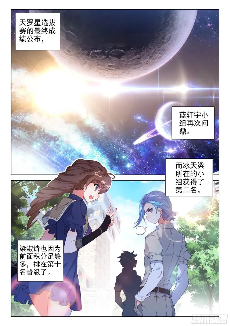 季老师的实力 第2页