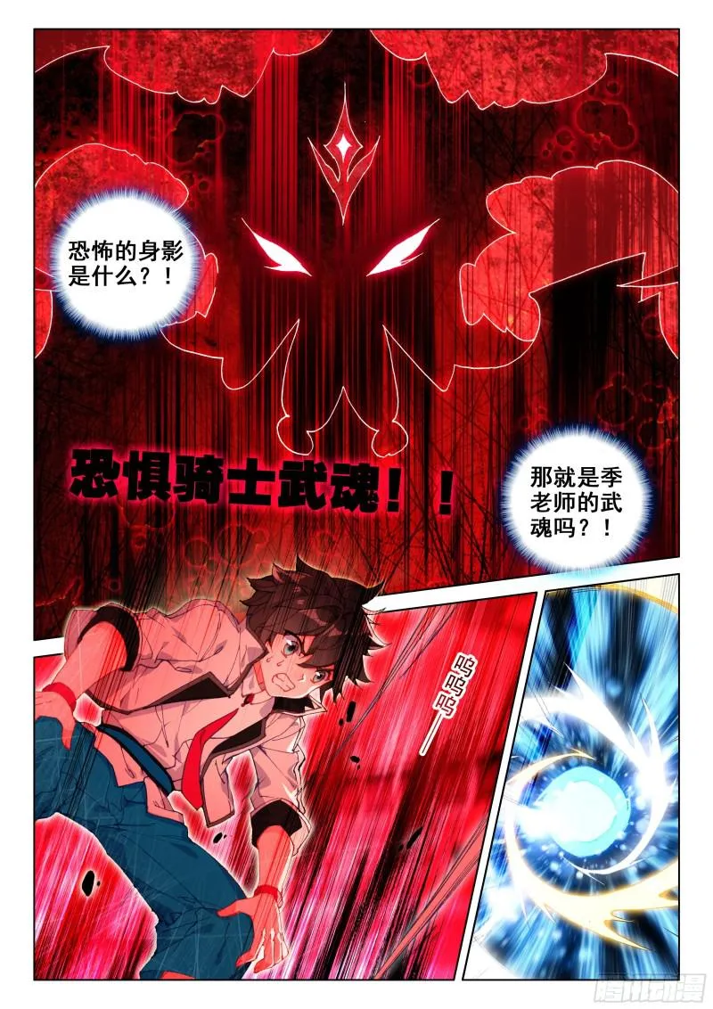 季老师的实力 第10页