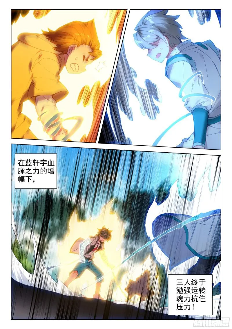 季老师的实力 第12页