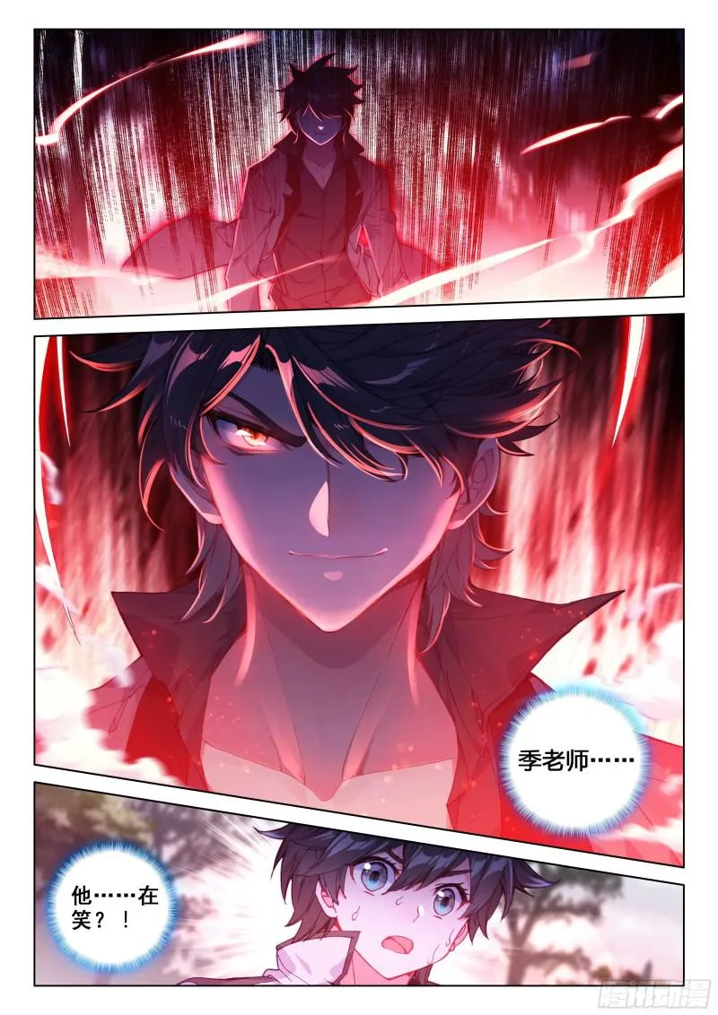 季老师的实力 第13页