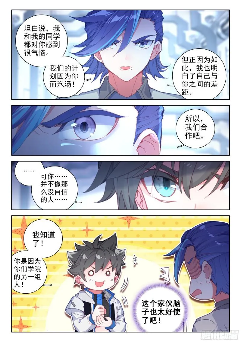 合作 第9页