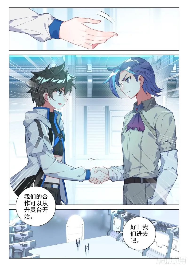 合作 第11页