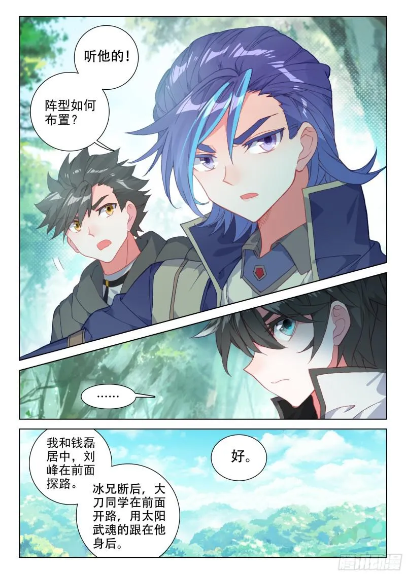 听他指挥 第3页