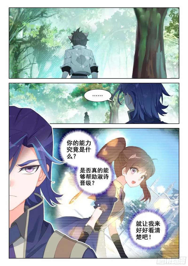 听他指挥 第4页