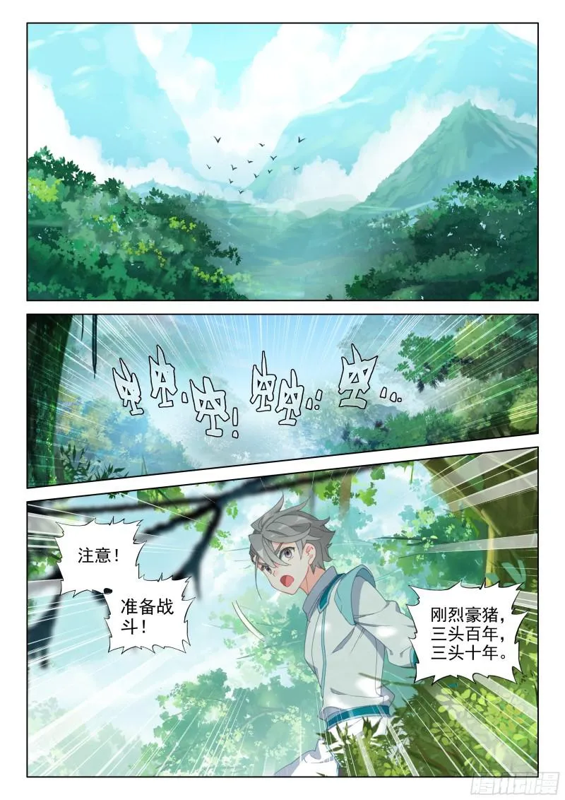 听他指挥 第5页