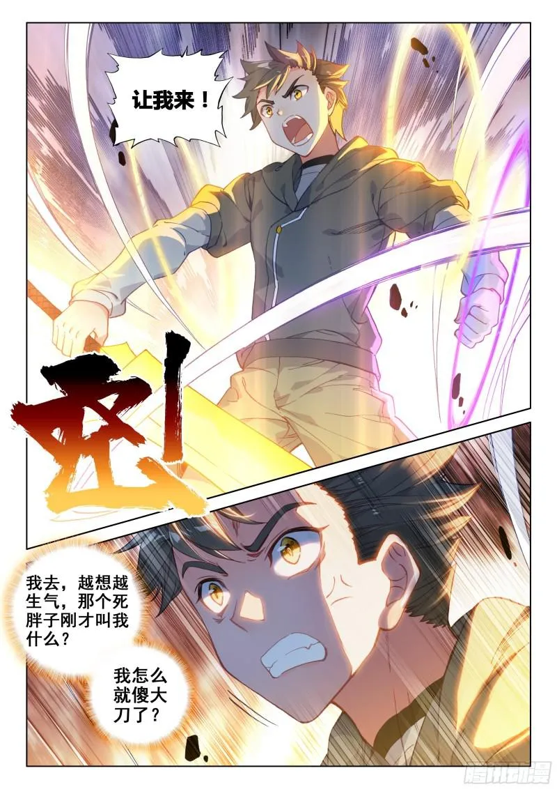 听他指挥 第6页