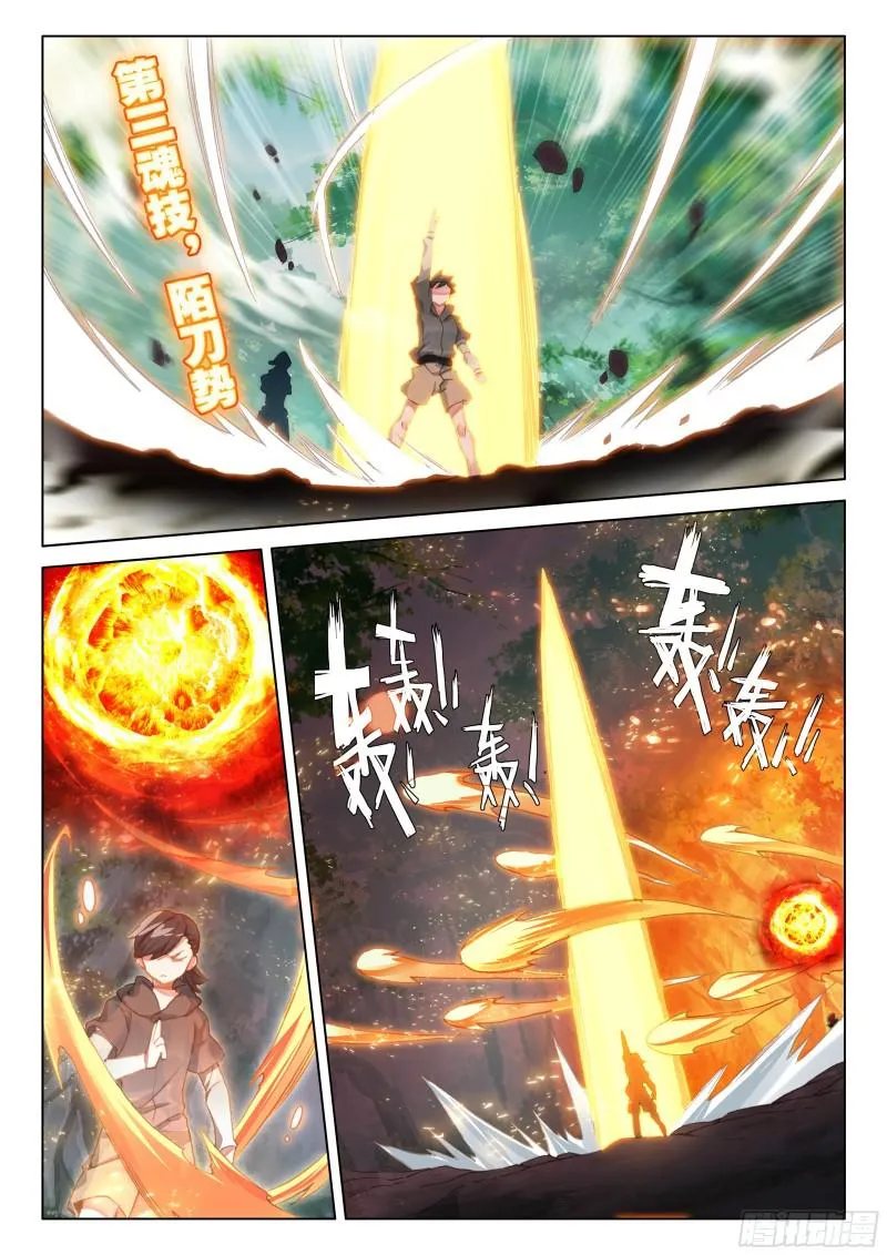 听他指挥 第8页