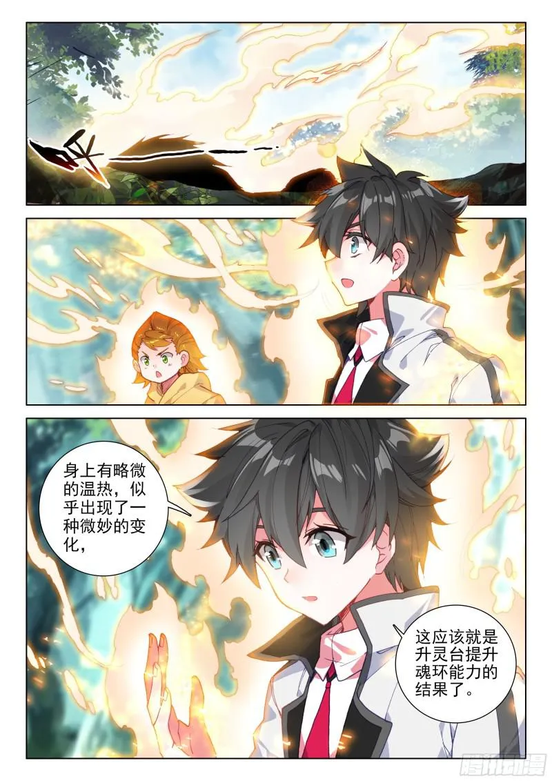 听他指挥 第11页