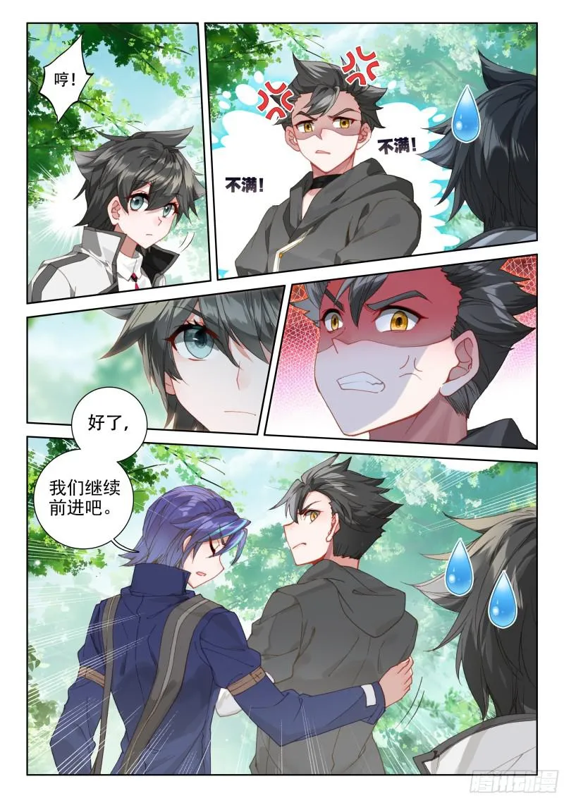 听他指挥 第12页
