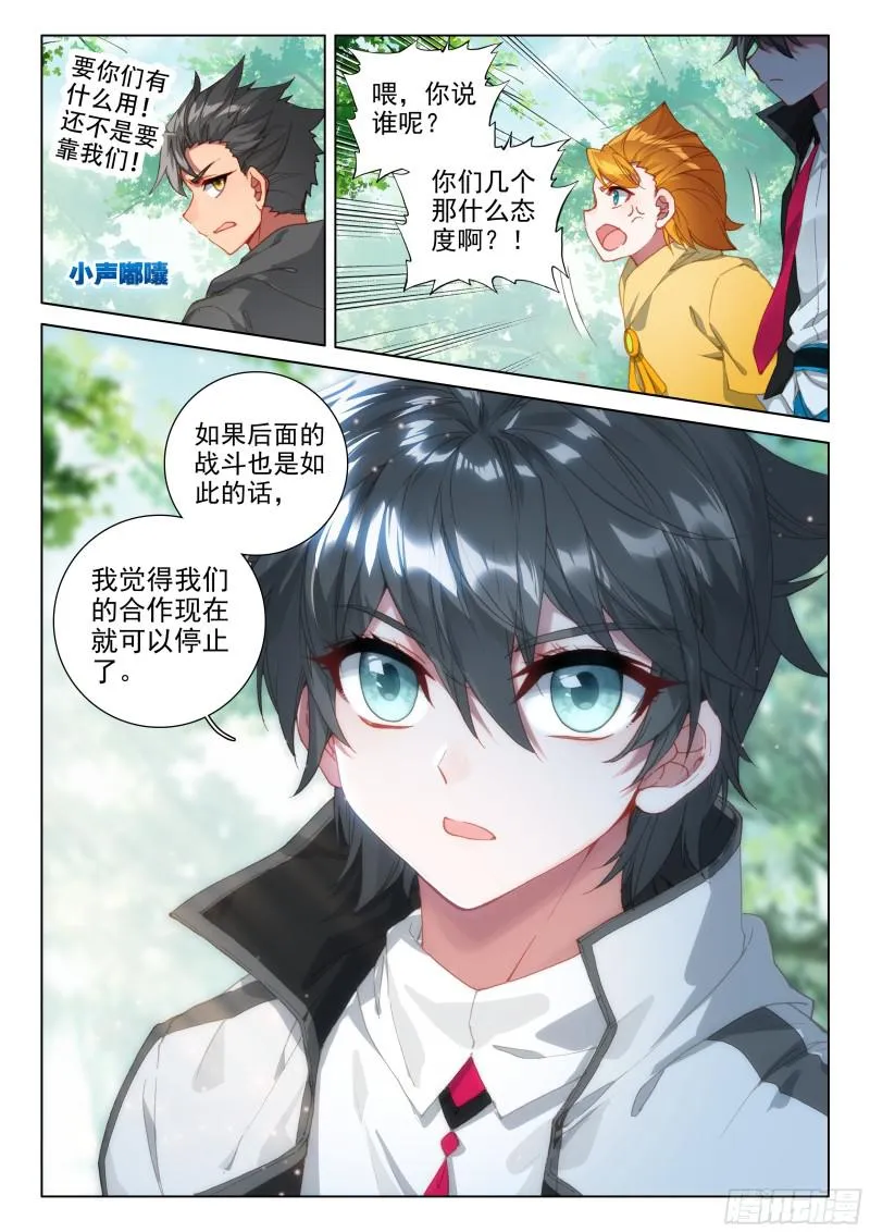 听他指挥 第13页