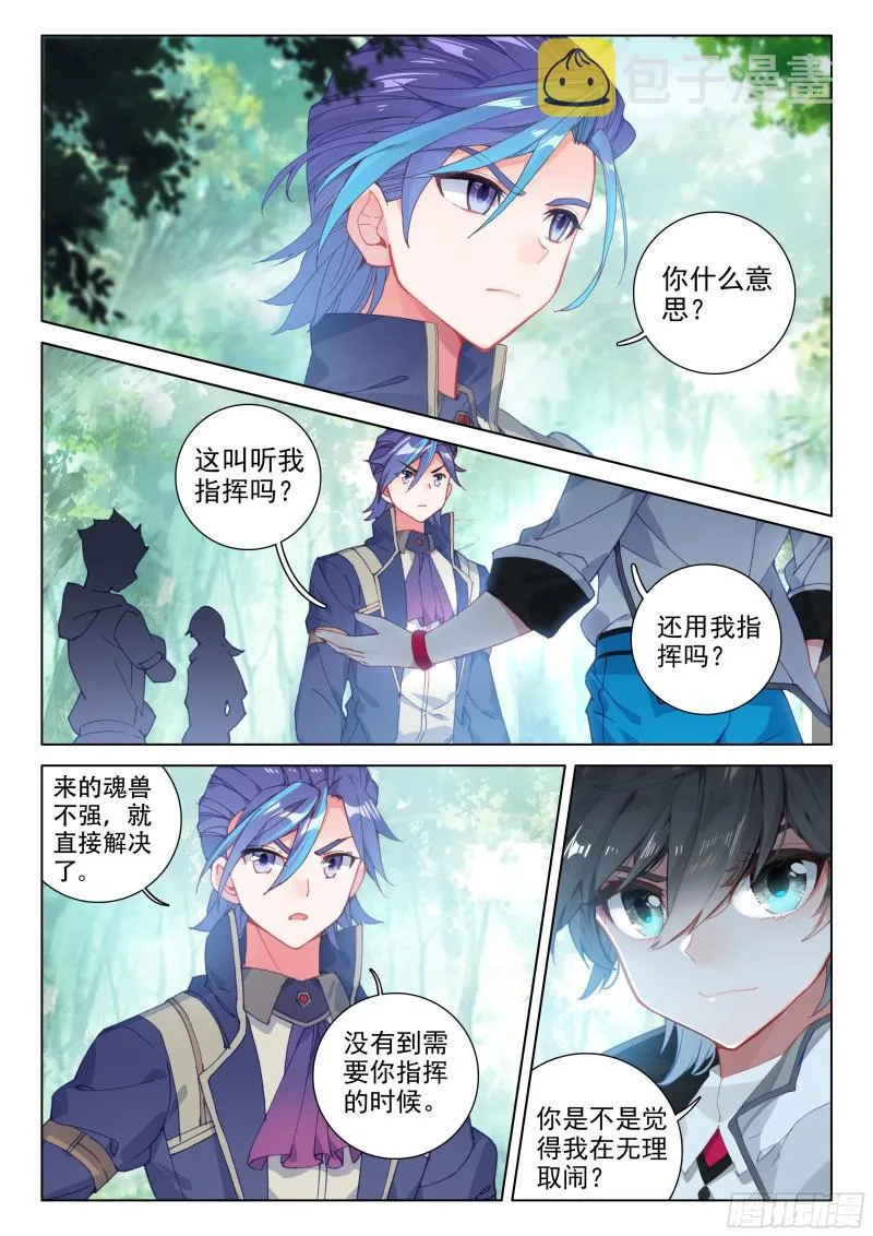 听他指挥 第14页