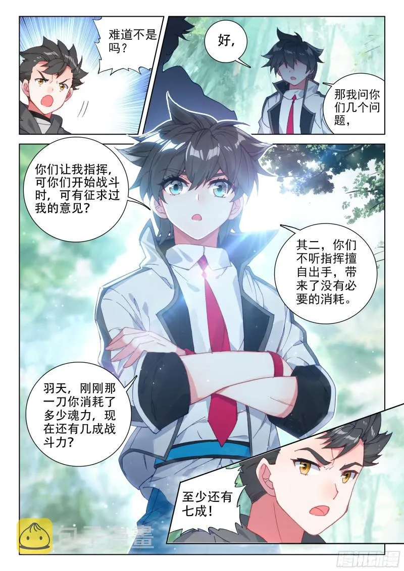 听他指挥 第15页