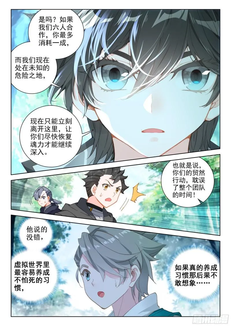 听他指挥 第16页