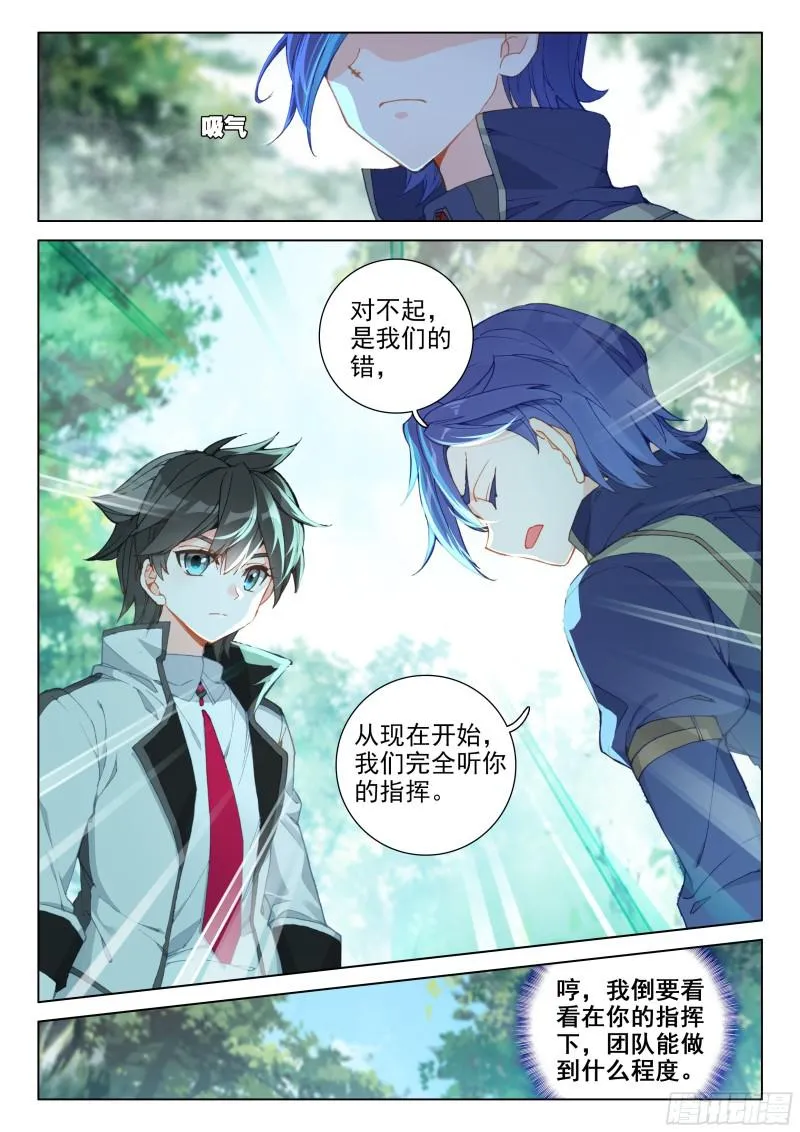 听他指挥 第17页