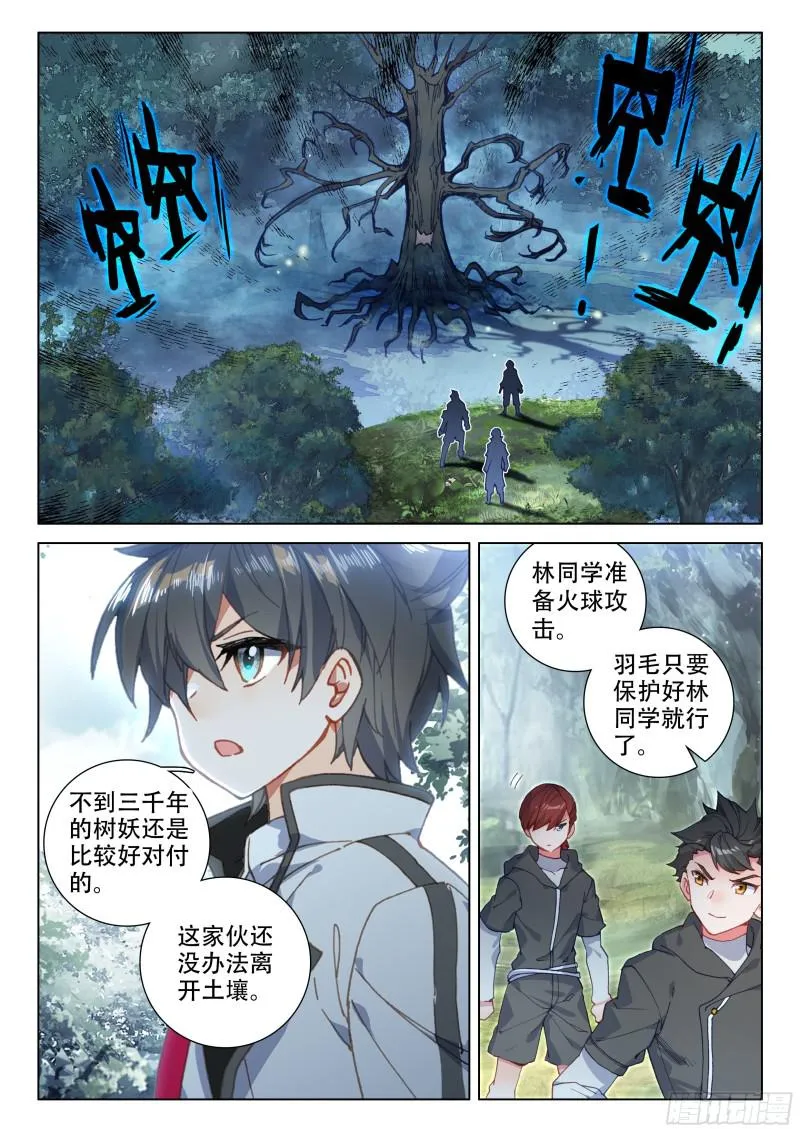 活靶子 第2页