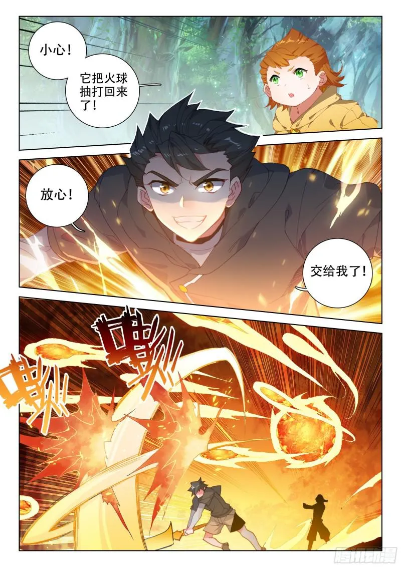 活靶子 第5页