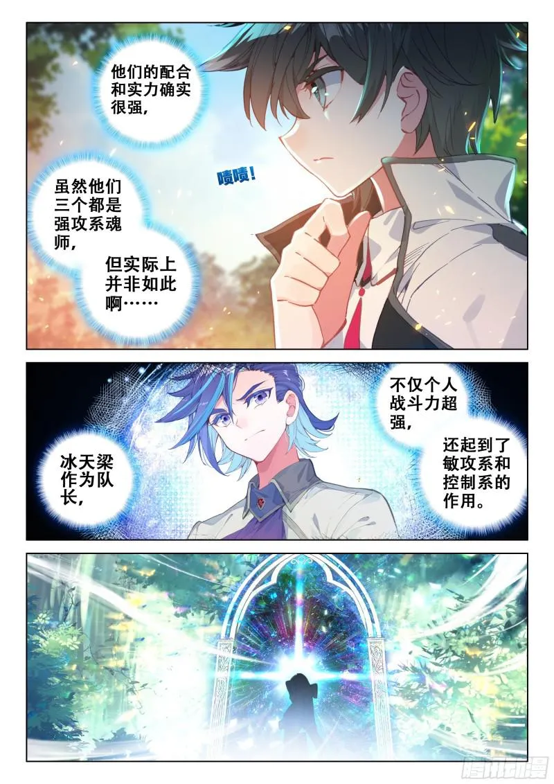 活靶子 第6页