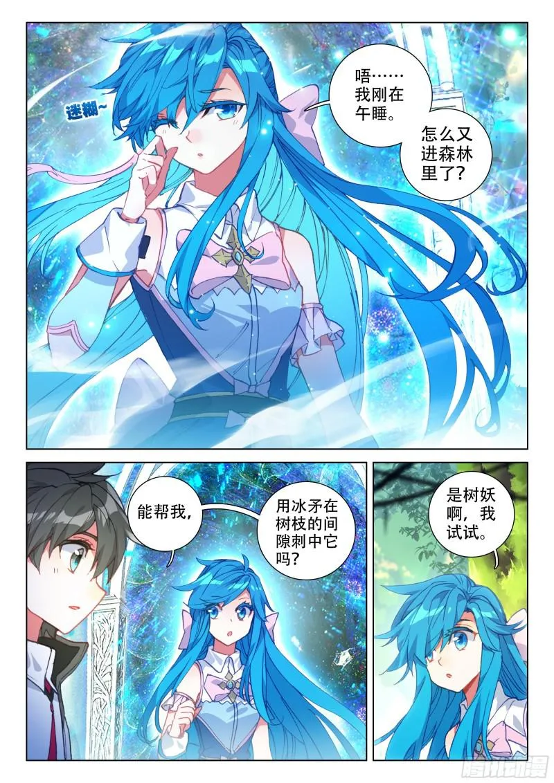活靶子 第7页
