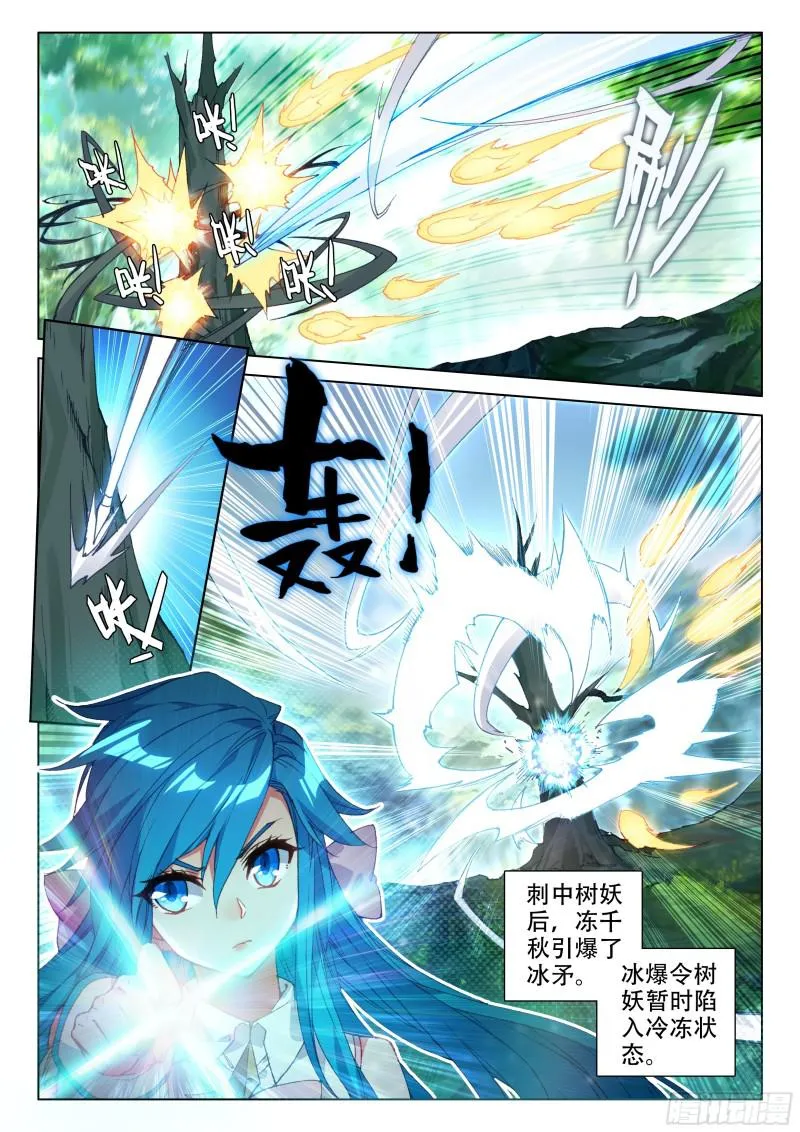 活靶子 第8页