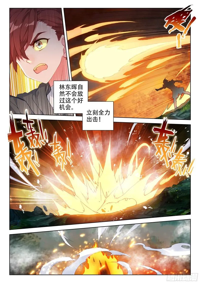 活靶子 第9页